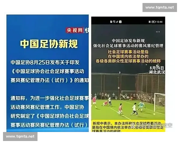 国际足联引领全球足球治理改革与赛事未来发展新格局的长期战略思考